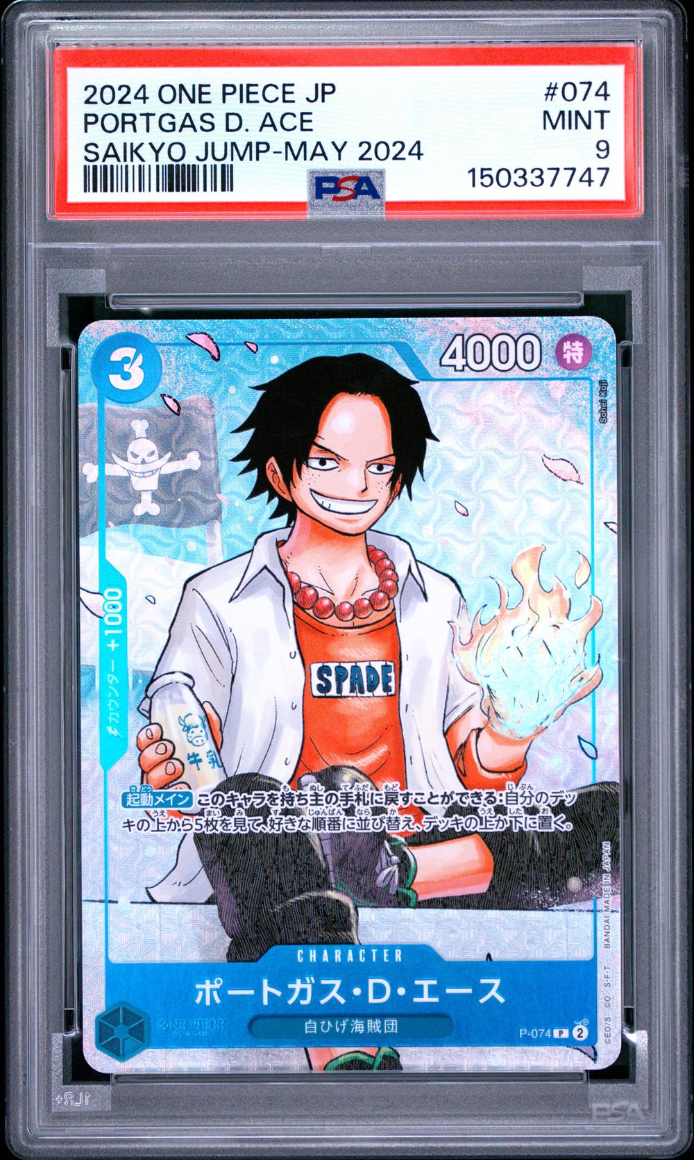 2024 Portgas D. Ace - One Piece One Piece Japanese Promos PSA 9 MINT